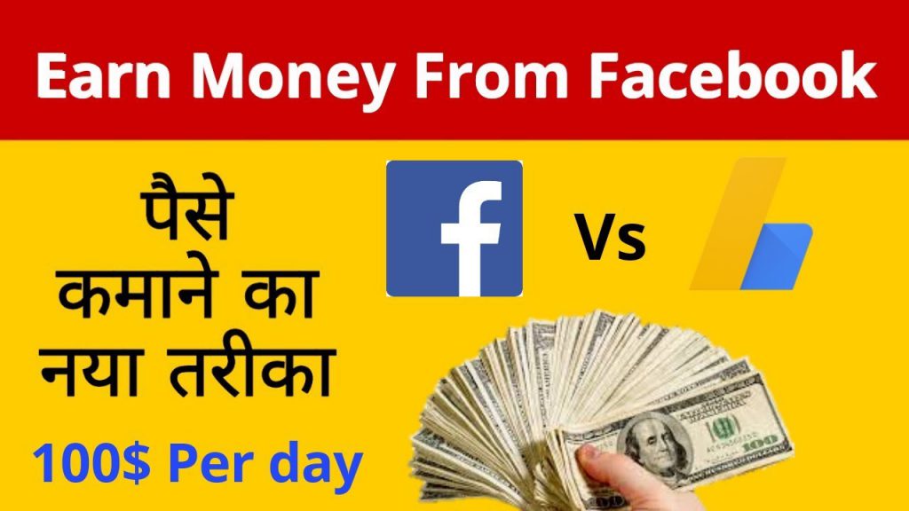 How To Start Making Money On Facebook In 2019