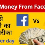 How To Start Making Money On Facebook In 2019
